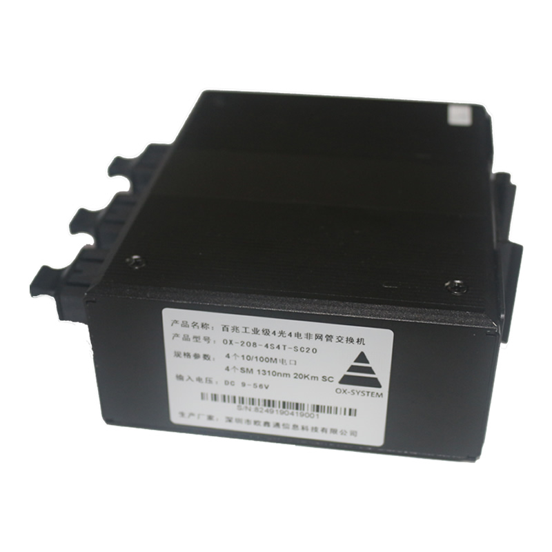 工業(yè)級(jí)百兆4光4電非網(wǎng)管交換機(jī) OX-208-4S4T-SC20