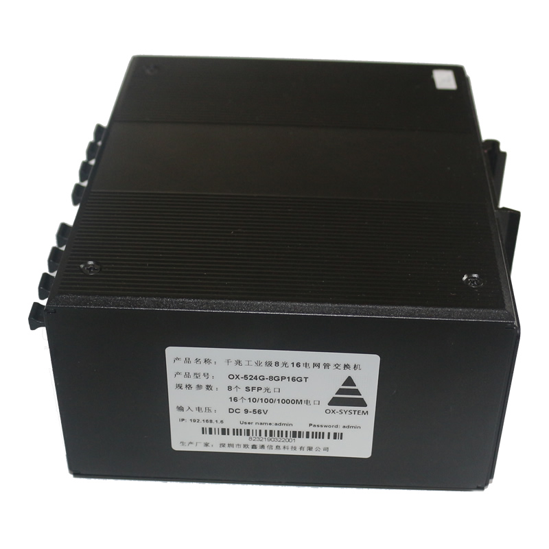 8-light 16 electric gigabit industrial grade network management switch OX-524G-8GP16GT