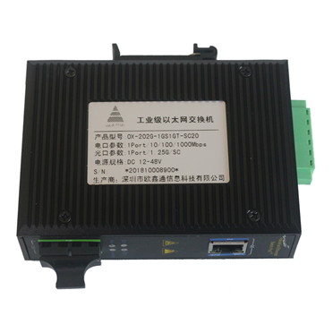 1光1電千兆工業(yè)級以太網(wǎng)交換機 OX-202G-1GS1GT-SC20